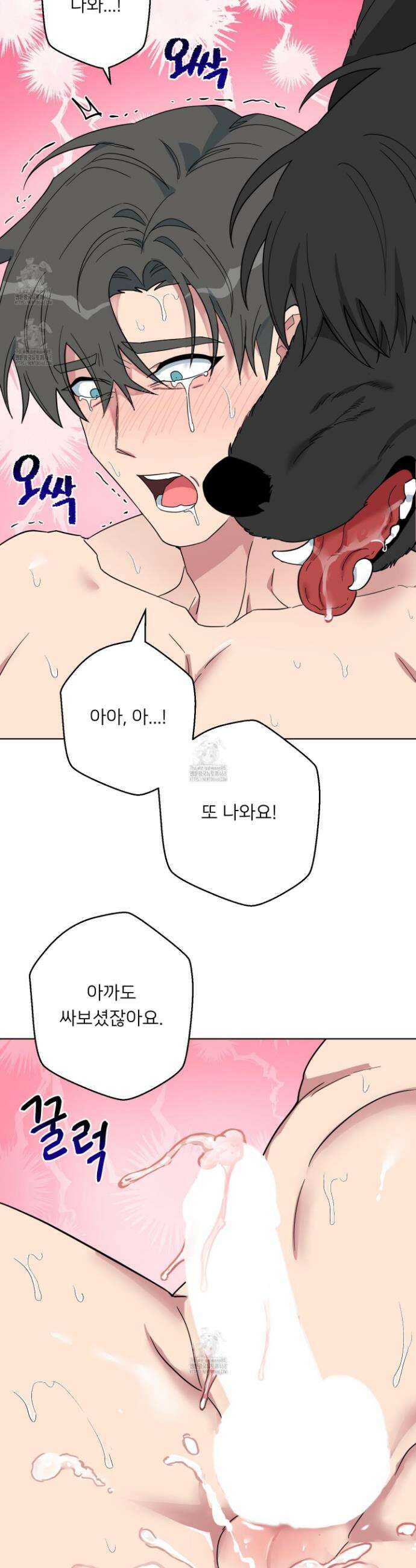 안돼요! 몰라요? 사실 알아요?! 47화 30