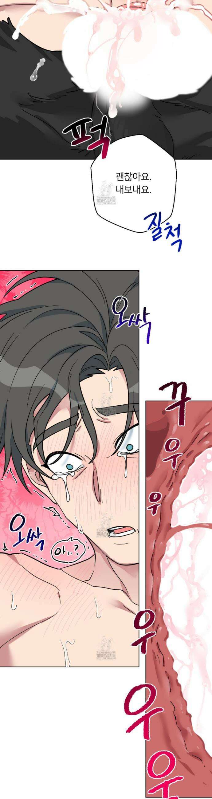 안돼요! 몰라요? 사실 알아요?! 47화 31