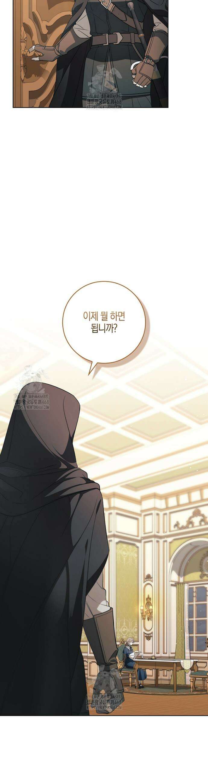 일레스톤 저택의 100가지 저주 6화 4