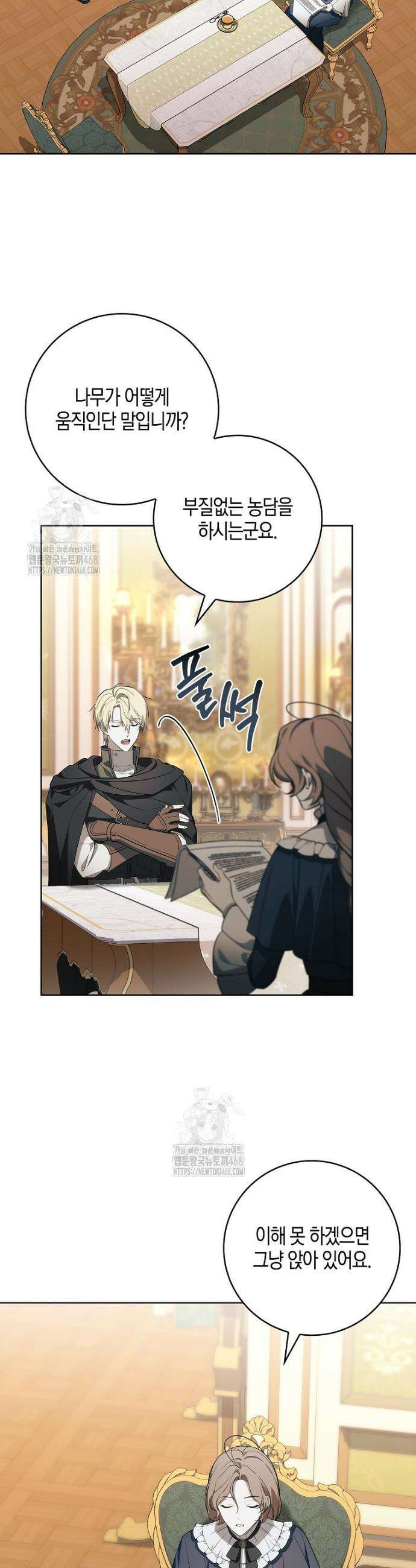 일레스톤 저택의 100가지 저주 6화 6