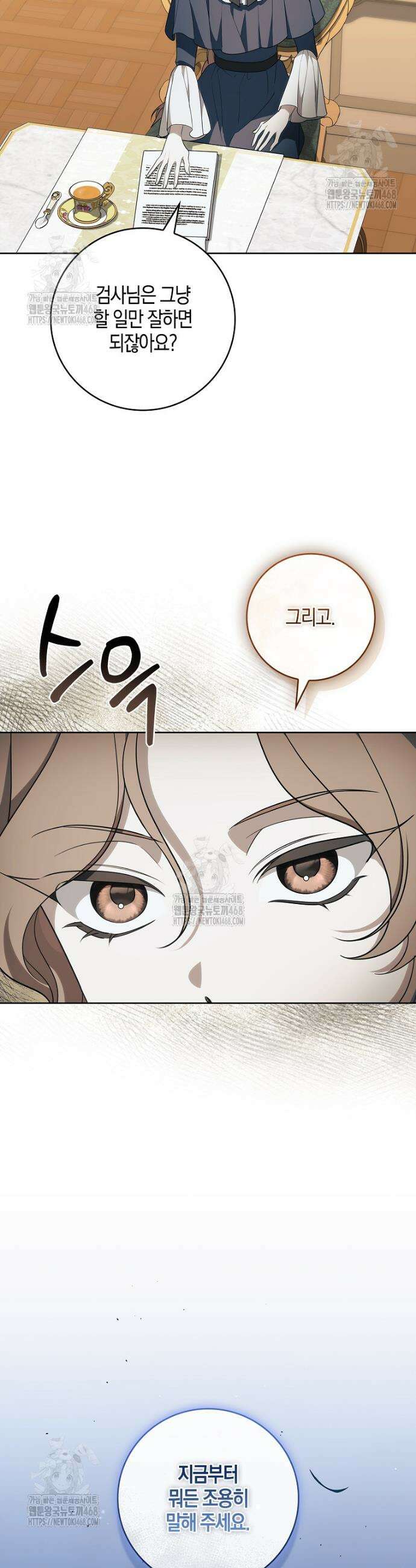 일레스톤 저택의 100가지 저주 6화 7