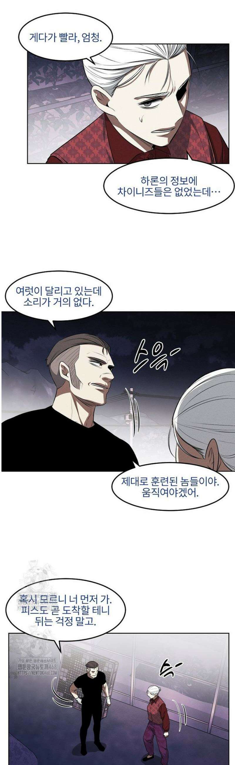 무적자 외전 48화 2