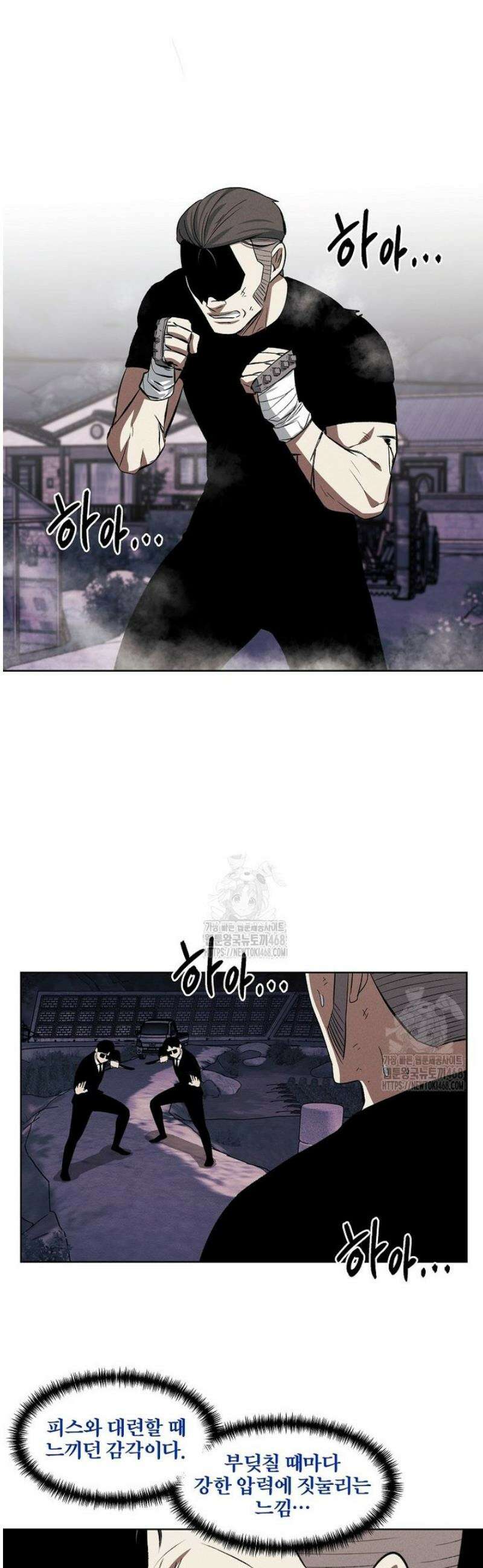 무적자 외전 48화 10