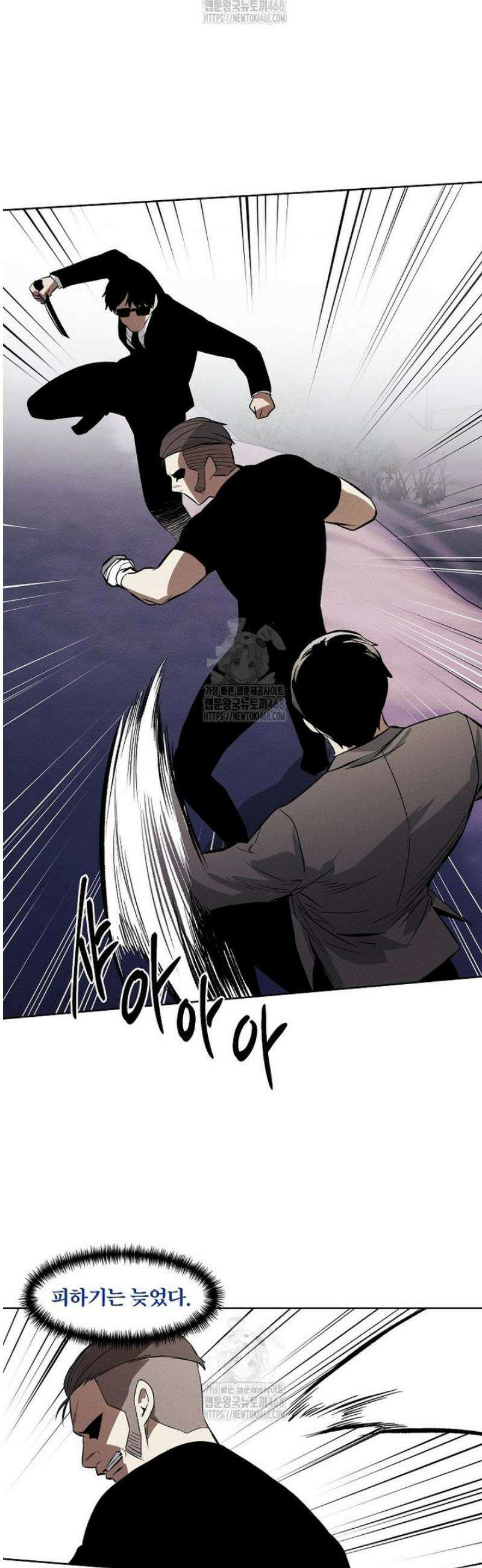 무적자 외전 48화 16