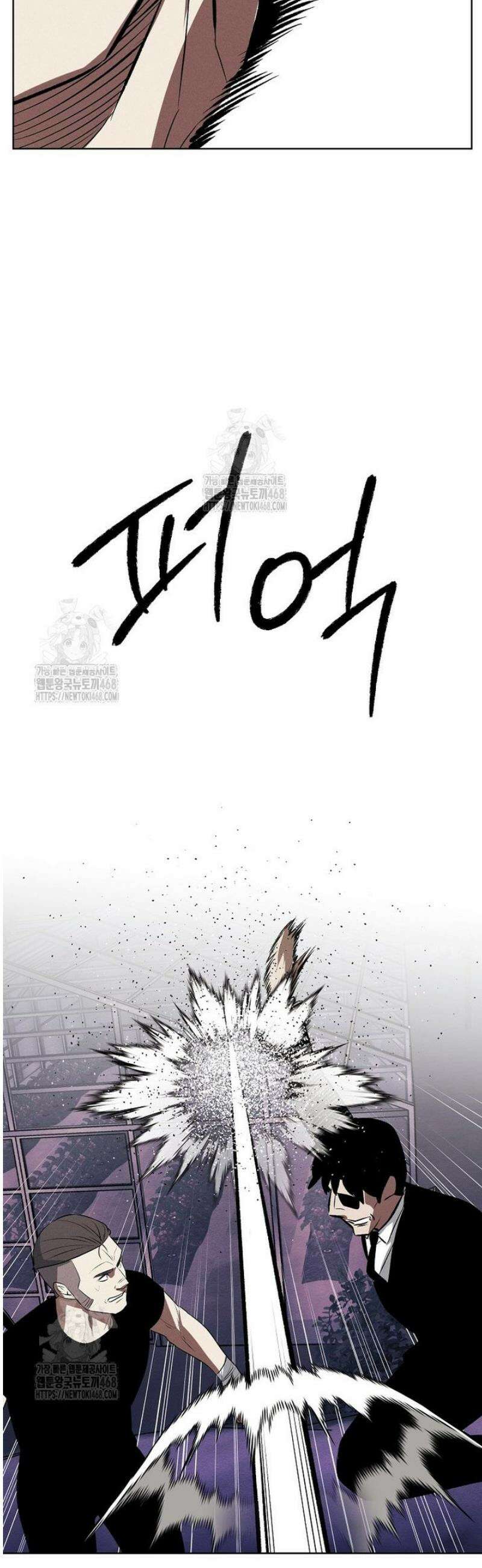 무적자 외전 48화 20