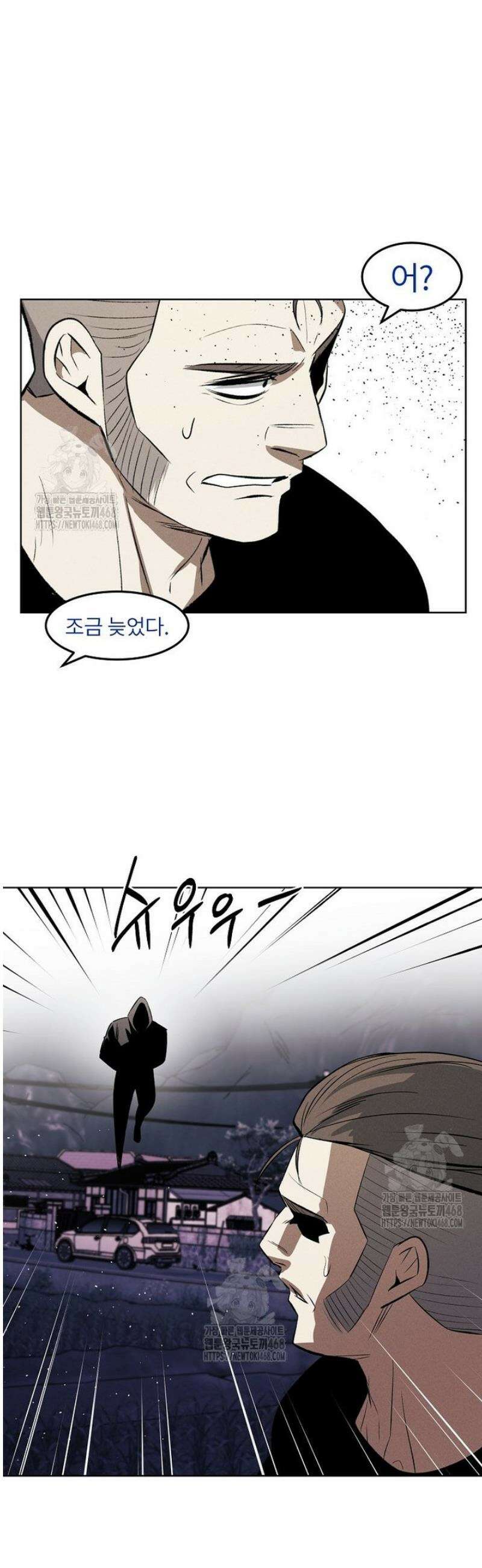 무적자 외전 48화 21