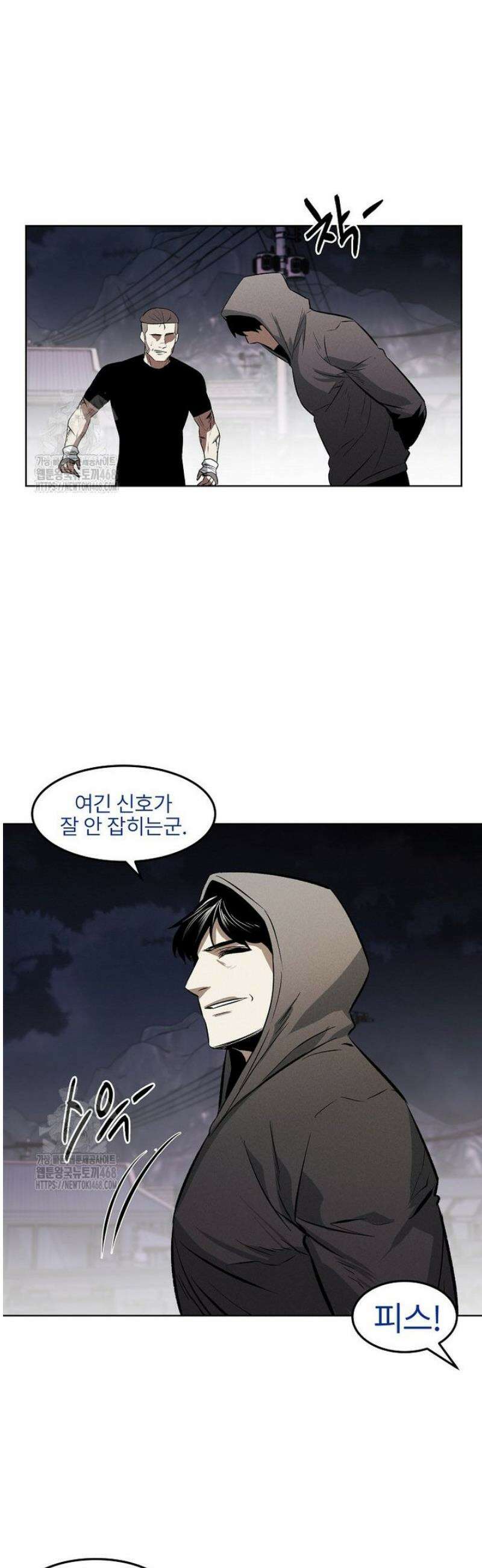 무적자 외전 48화 22