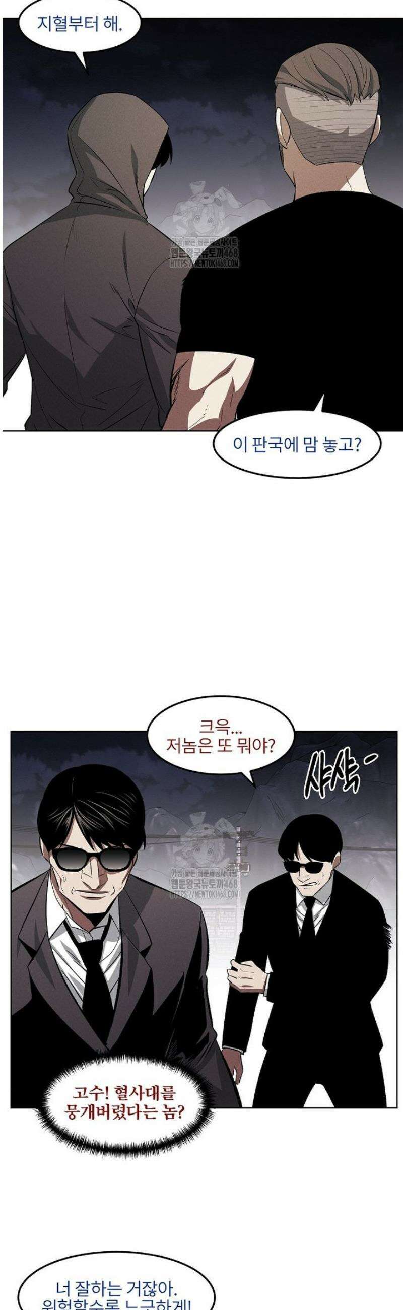 무적자 외전 48화 23