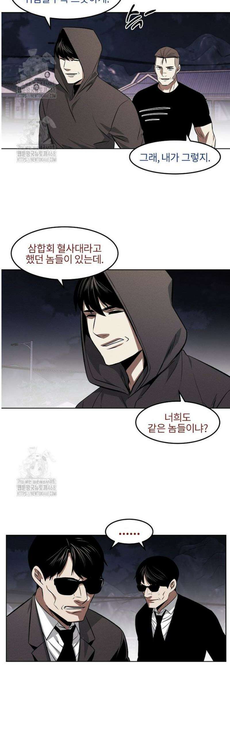 무적자 외전 48화 24