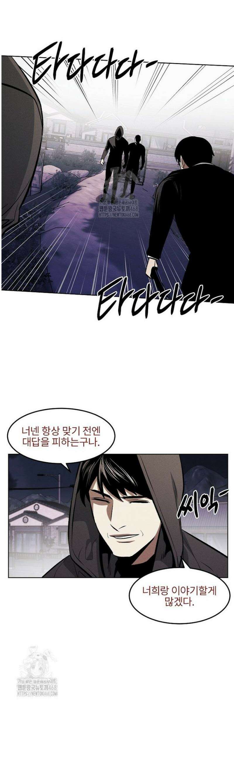 무적자 외전 48화 25