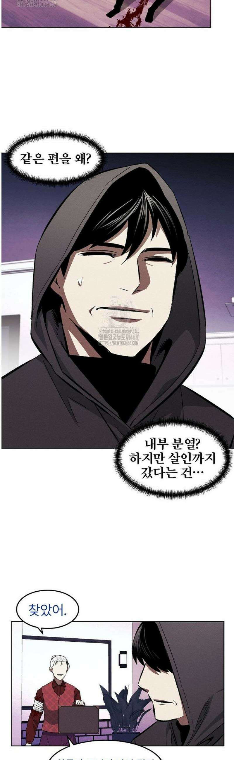 무적자 외전 48화 27