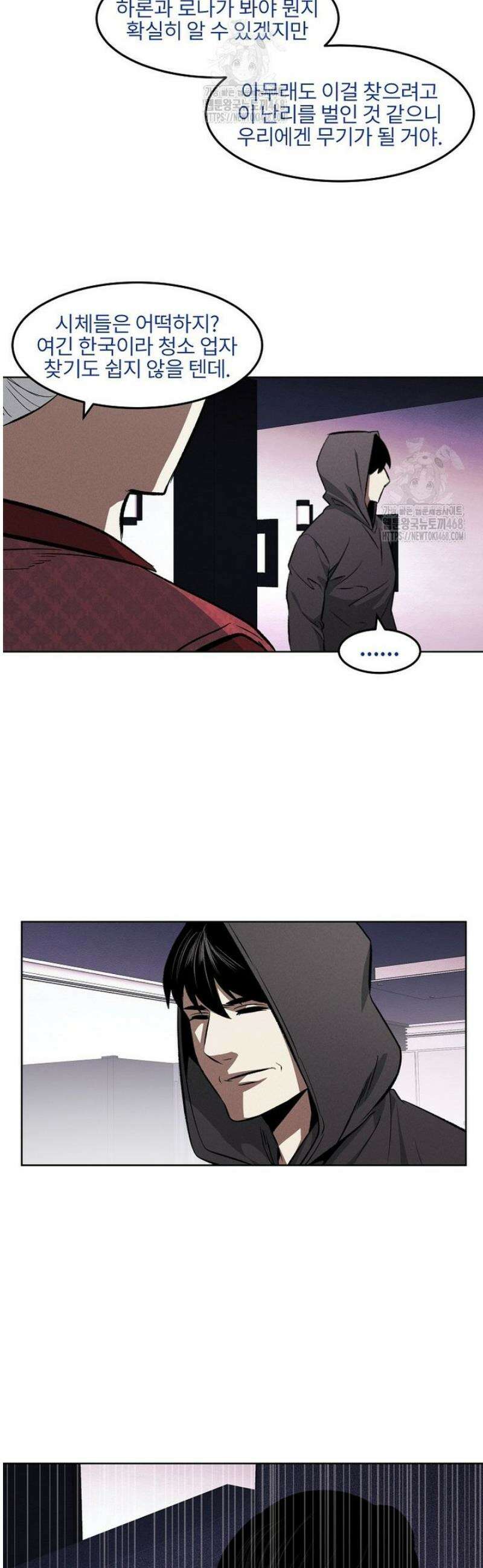 무적자 외전 48화 28