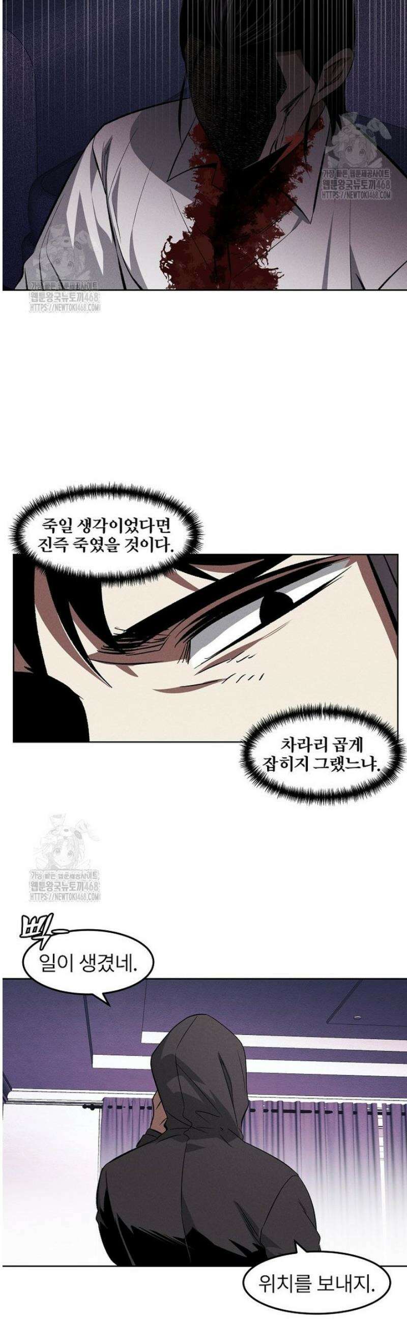 무적자 외전 48화 29