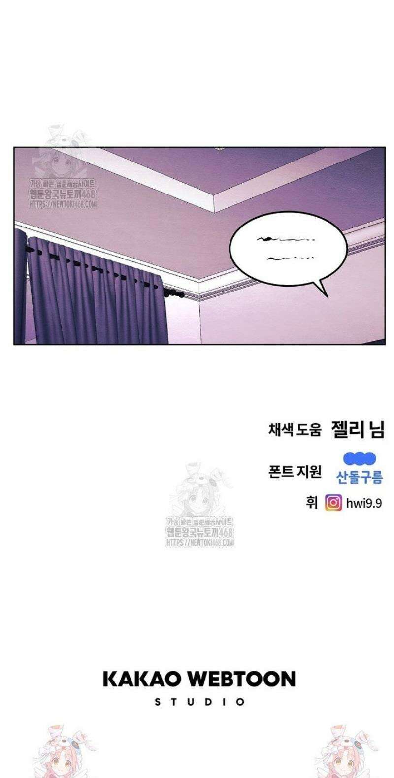 무적자 외전 48화 30