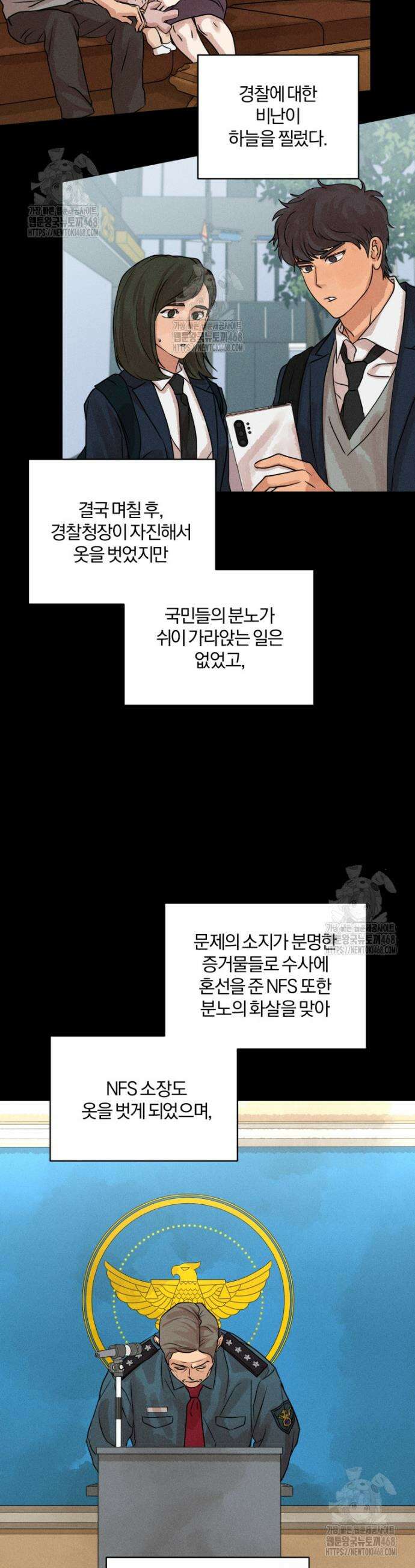 살인마의 인터뷰 98화 2