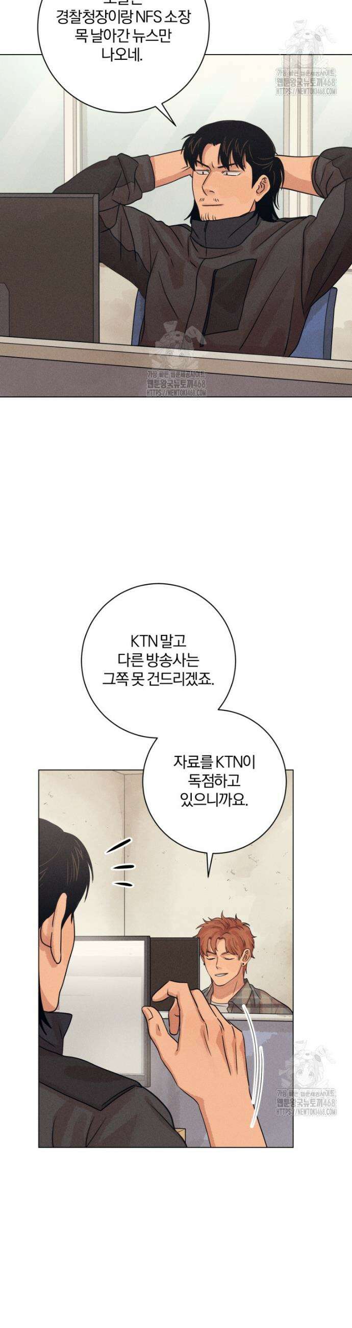 살인마의 인터뷰 98화 4