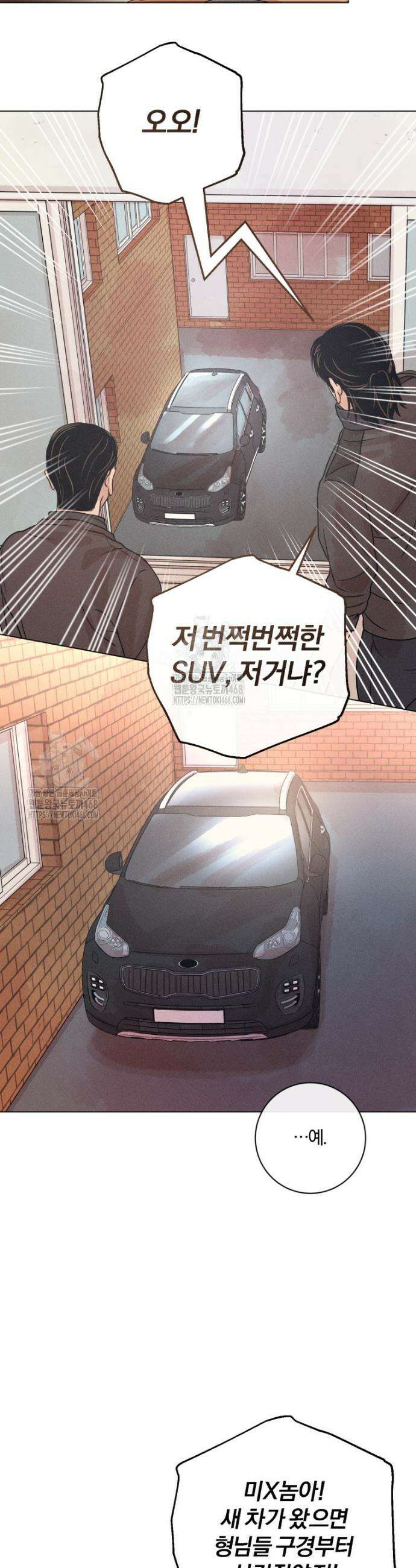 살인마의 인터뷰 98화 9