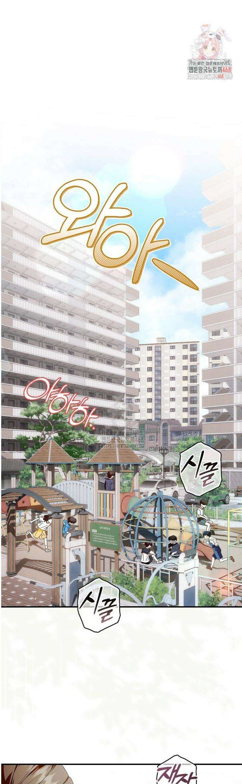 먹이사슬(카카오)(카카오) 외전 1-8화 1