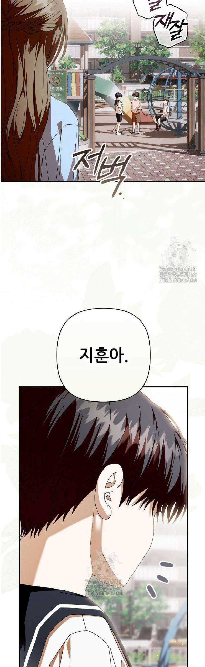 먹이사슬(카카오)(카카오) 외전 1-8화 2