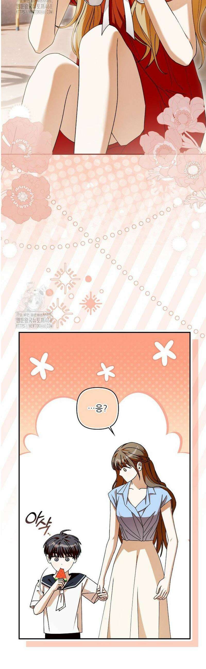 먹이사슬(카카오)(카카오) 외전 1-8화 10