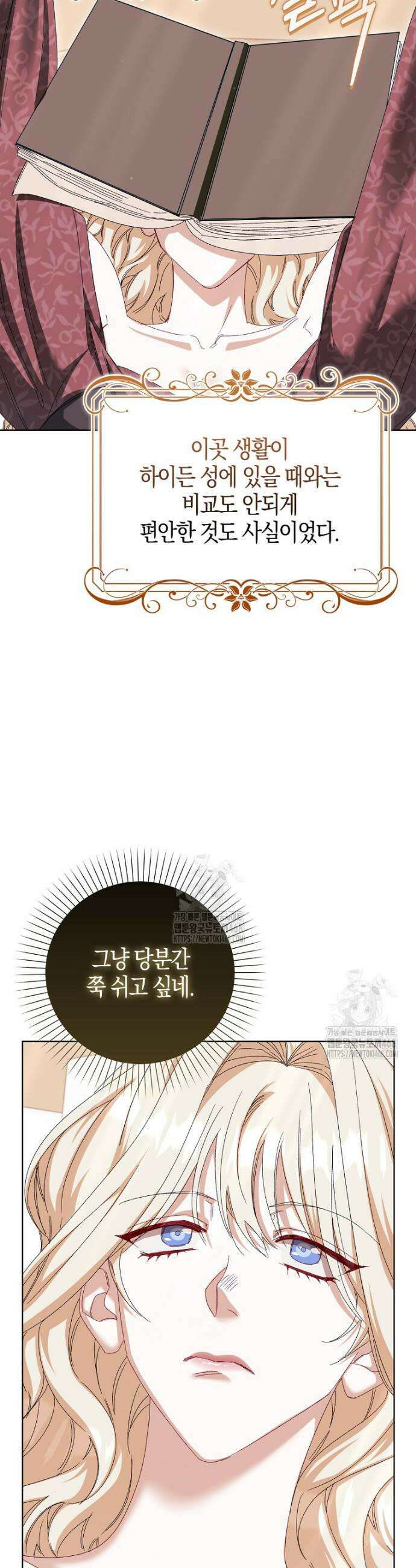 공포게임 남주와 감금당했다 78화(상) 10