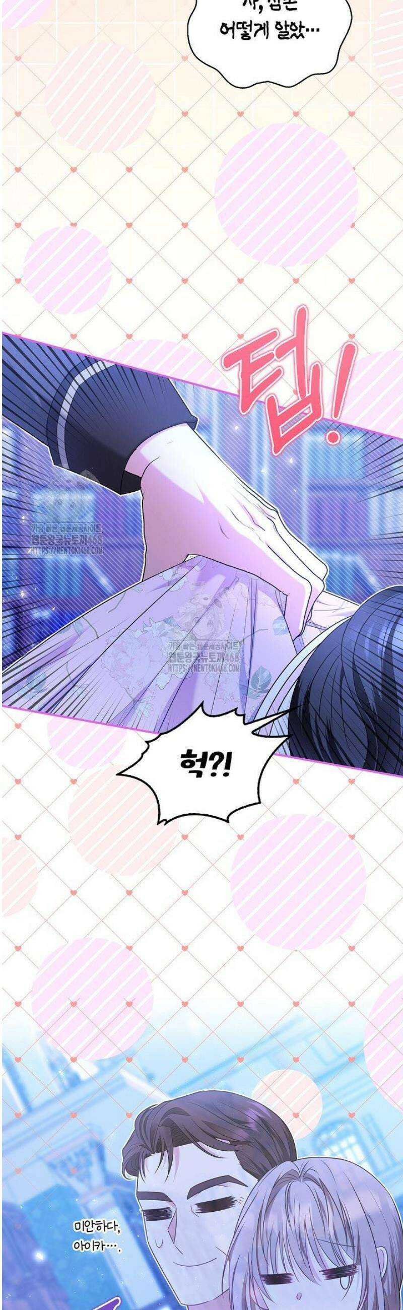 악당 삼촌이랑 살아요 23화 2