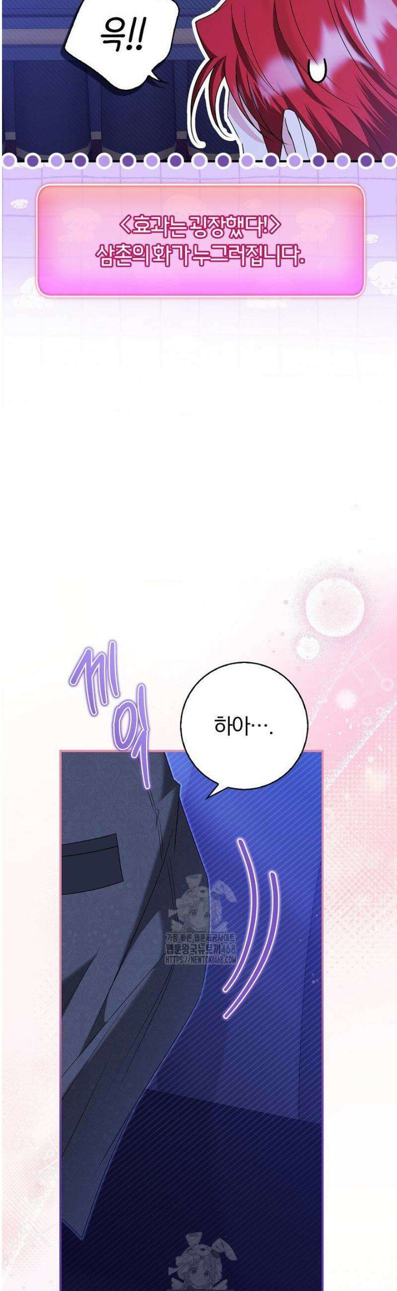 악당 삼촌이랑 살아요 23화 12