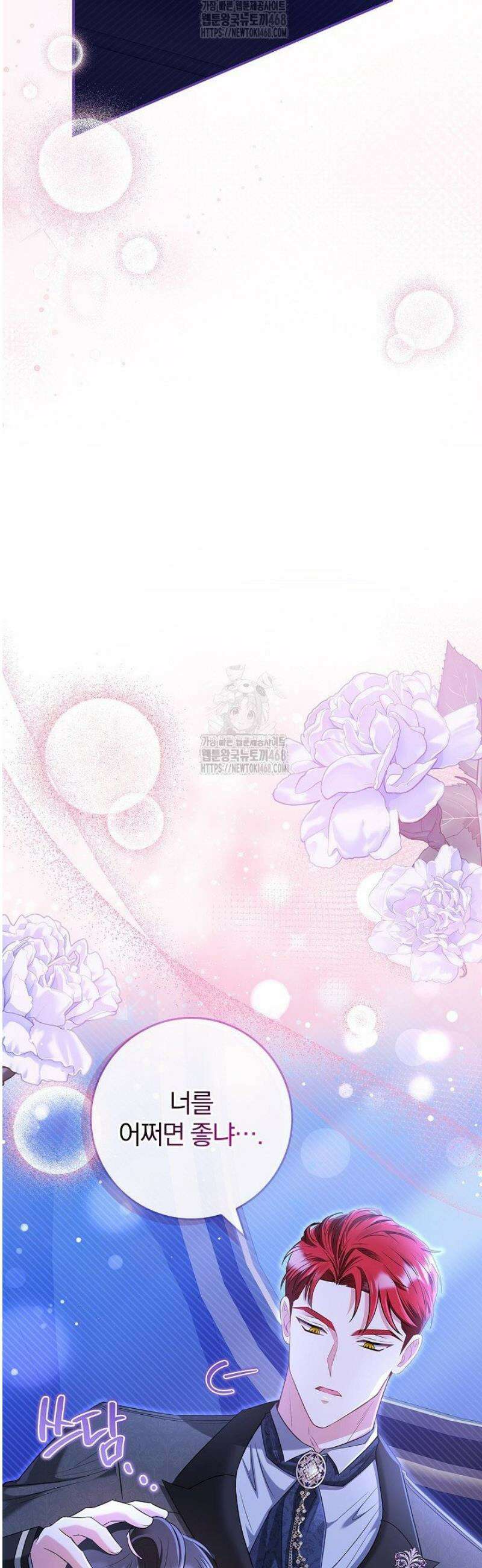 악당 삼촌이랑 살아요 23화 13