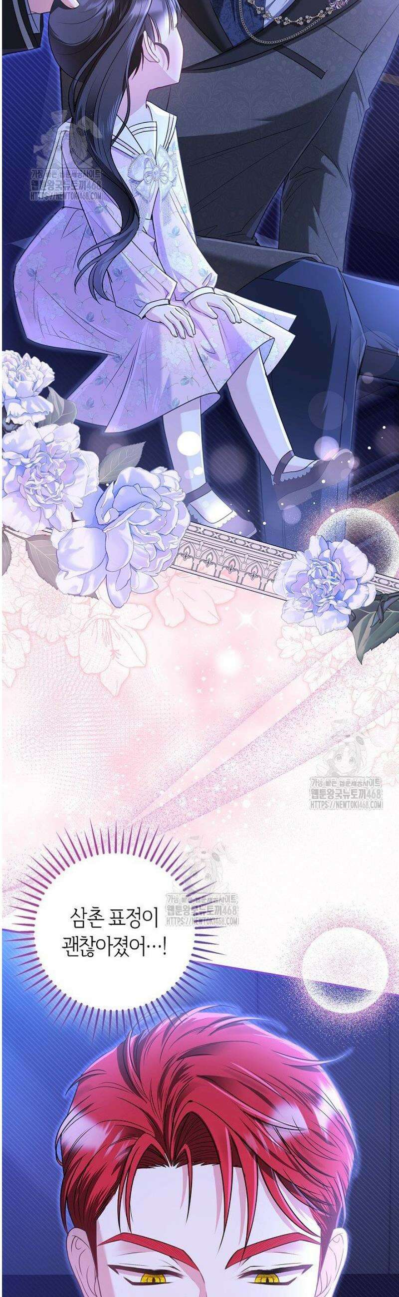 악당 삼촌이랑 살아요 23화 14