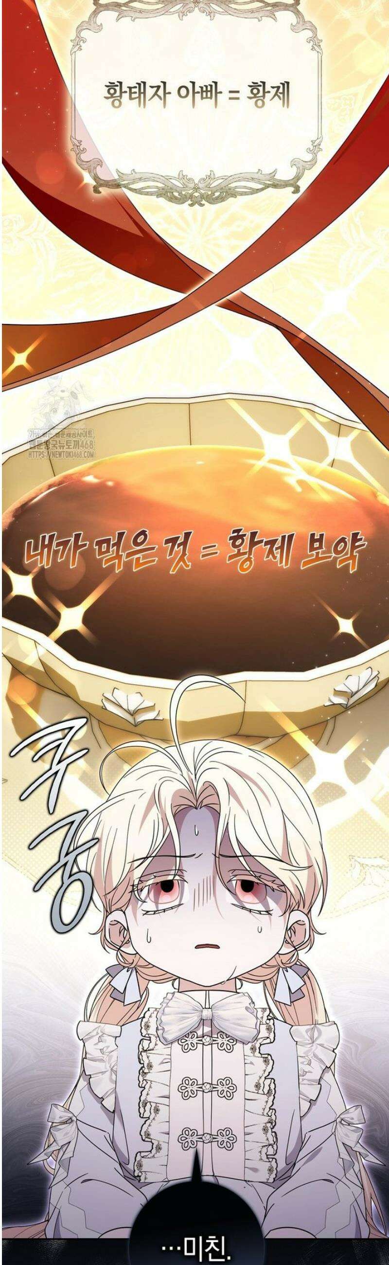 남주가 제 건강에 집착합니다 27화 6