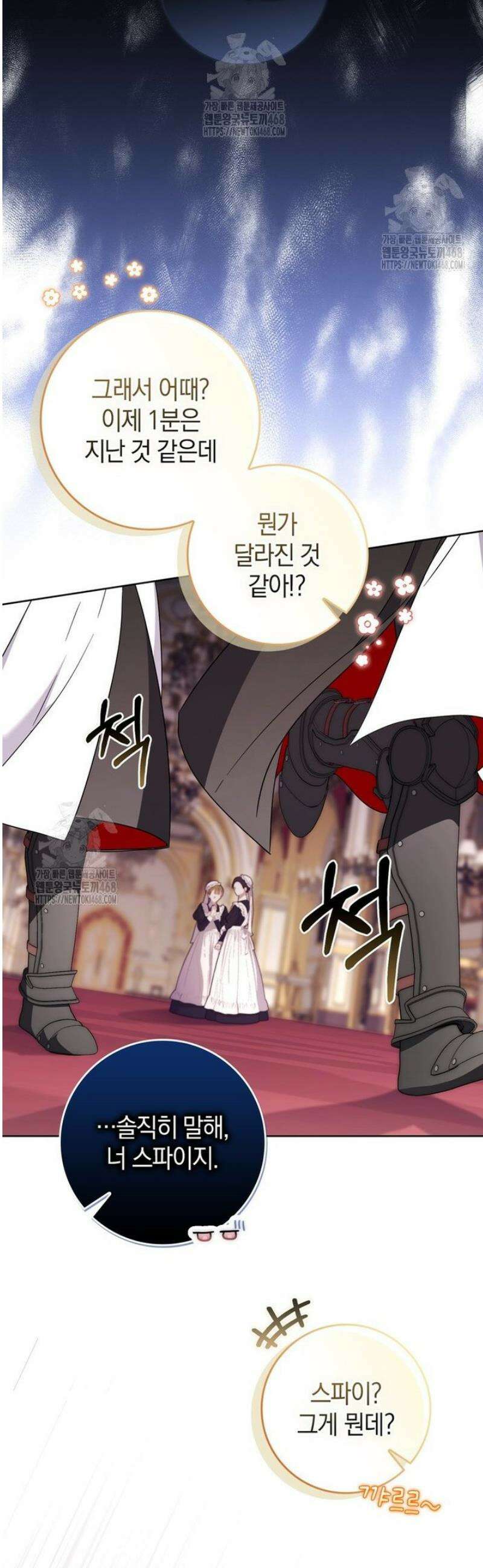 남주가 제 건강에 집착합니다 27화 7