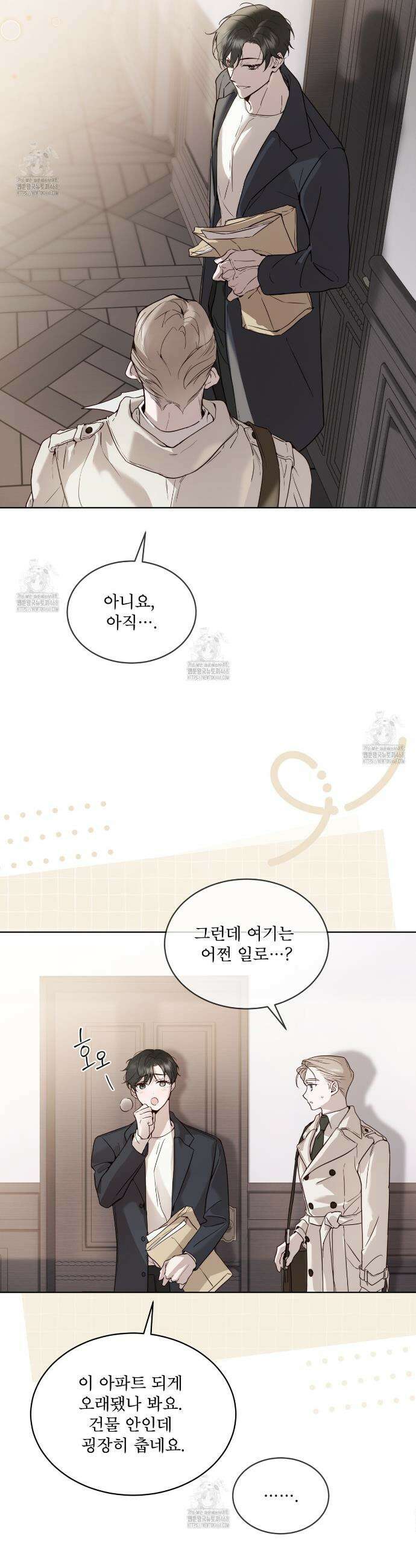 패션:라가(Raga) 21화(시즌1 완결) 3