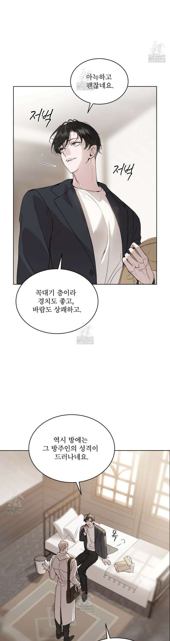 패션:라가(Raga) 21화(시즌1 완결) 6