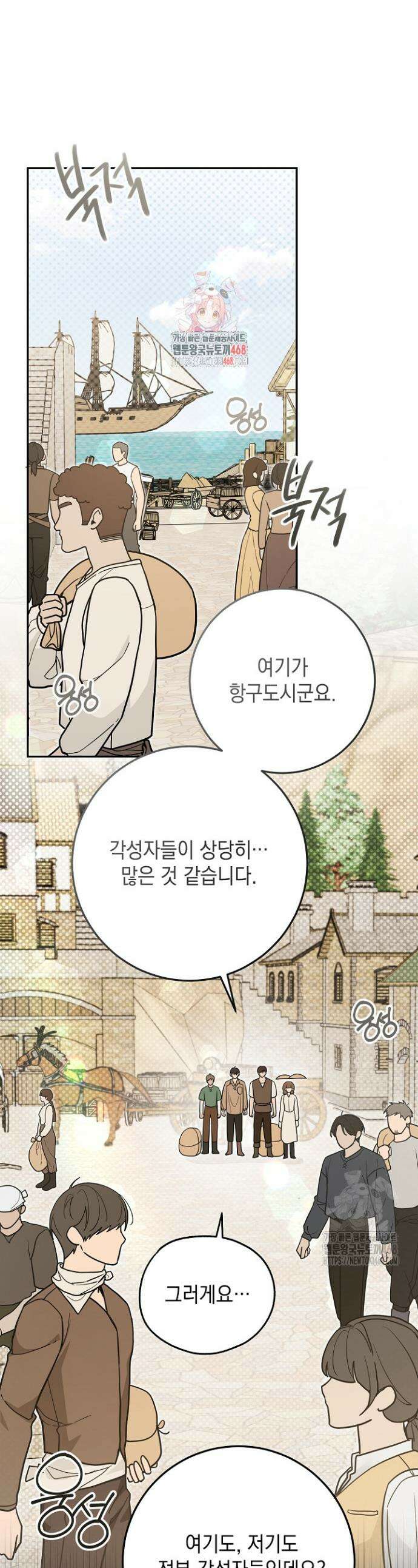 내 쥐는 S급 각성자 13화 1