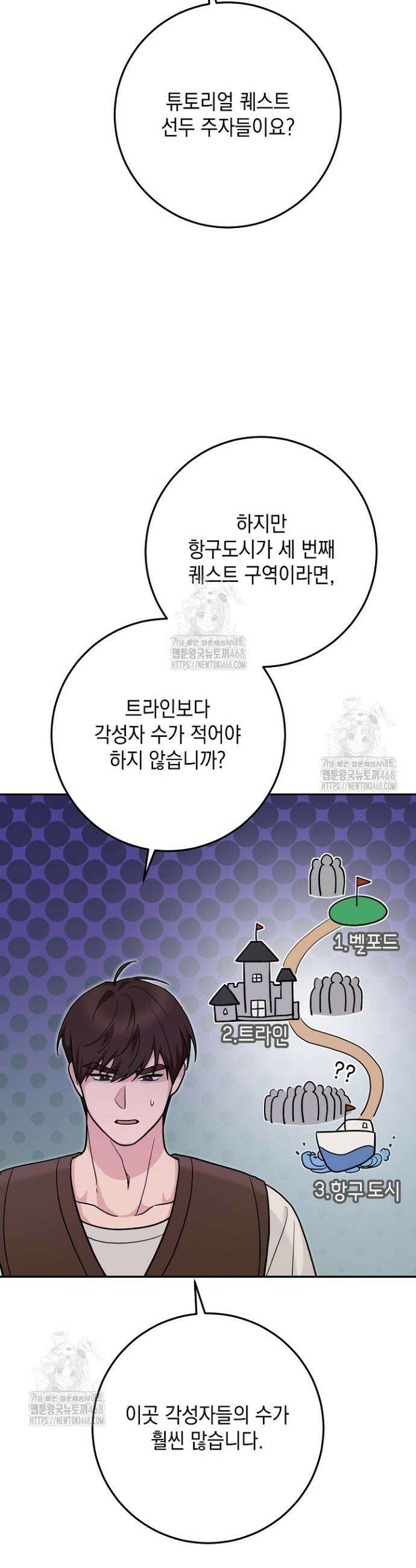 내 쥐는 S급 각성자 13화 3