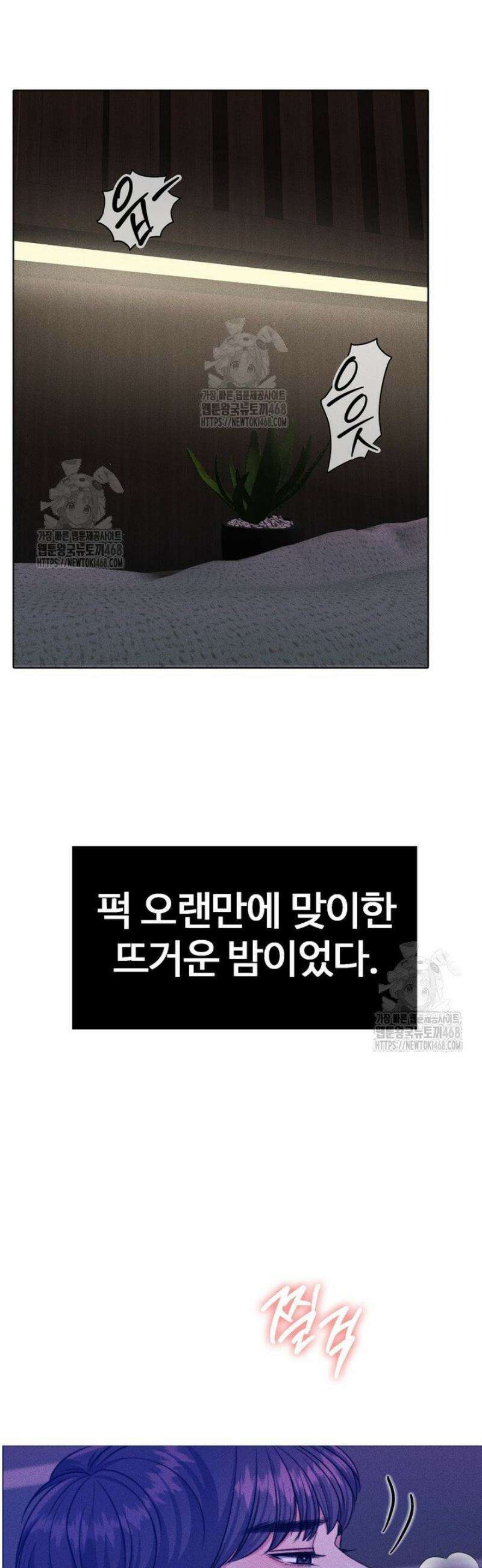 천일의 아내 시즌2 106화 3