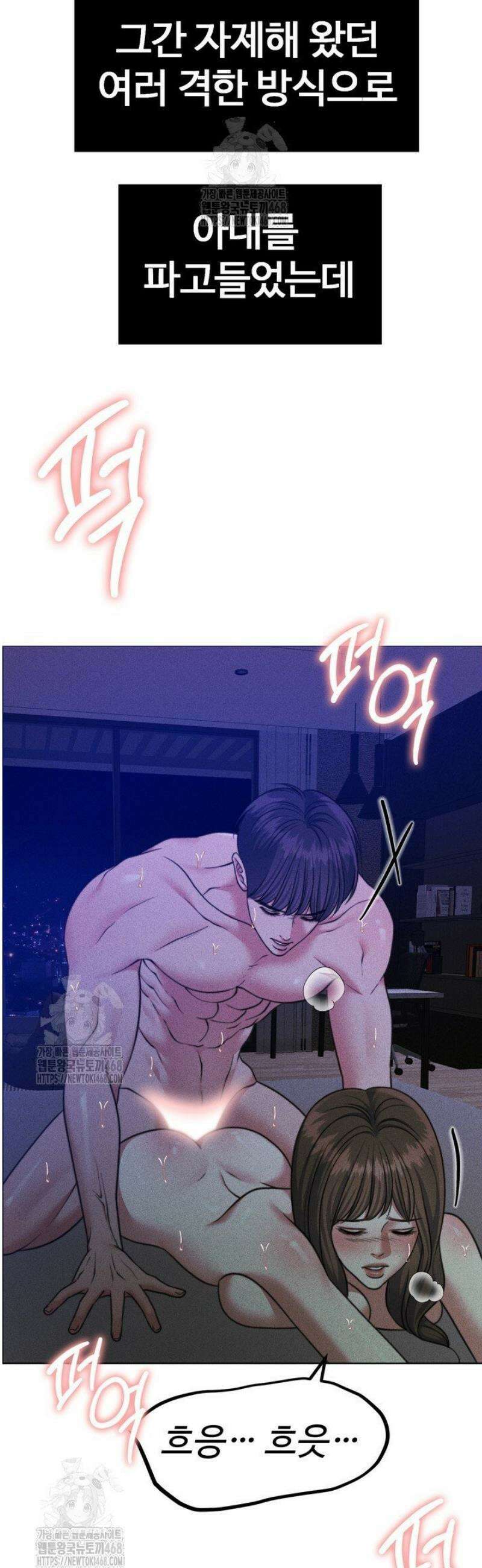 천일의 아내 시즌2 106화 6