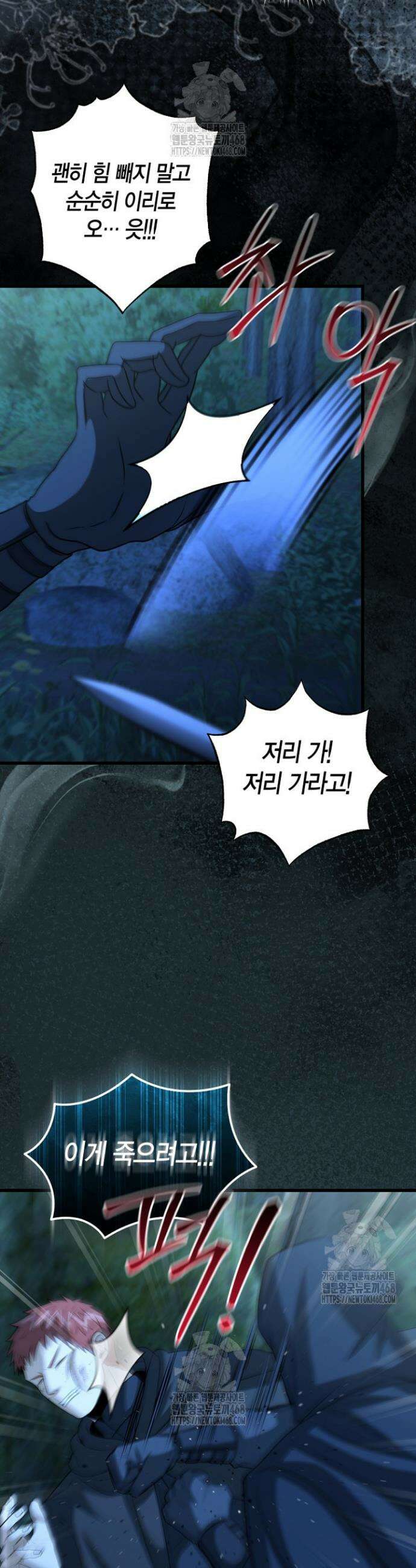 사랑이 아닌 은퇴를 60화 3