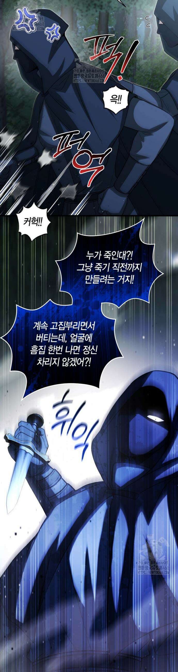사랑이 아닌 은퇴를 60화 5