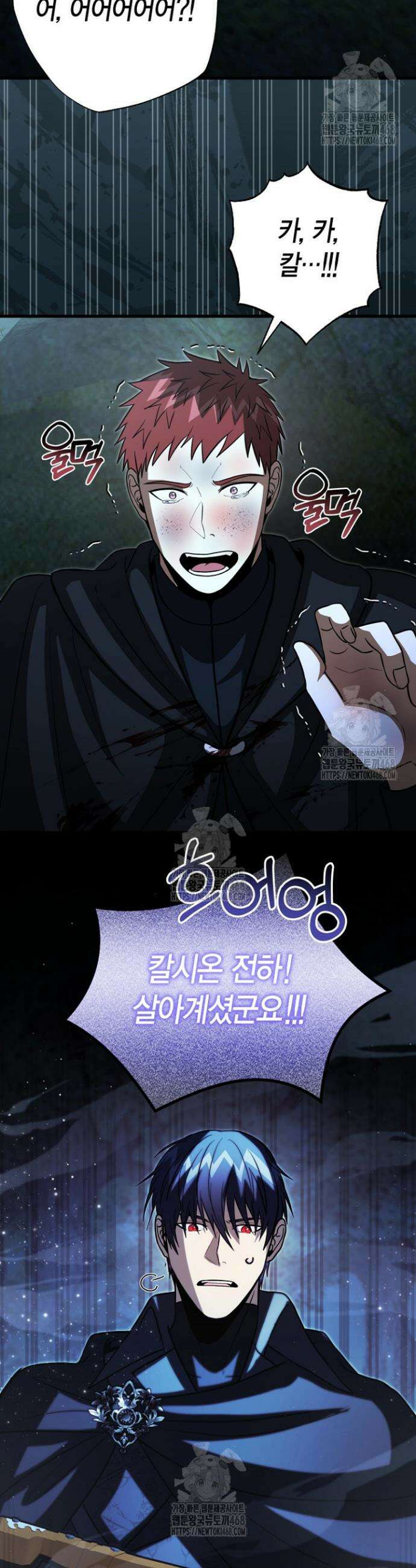 사랑이 아닌 은퇴를 60화 9