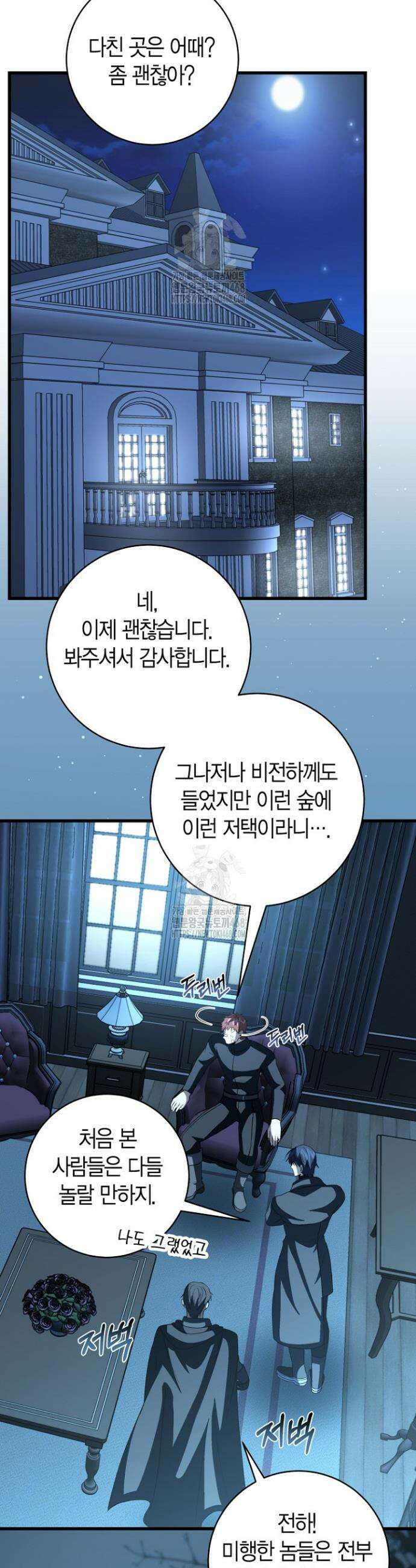 사랑이 아닌 은퇴를 60화 11