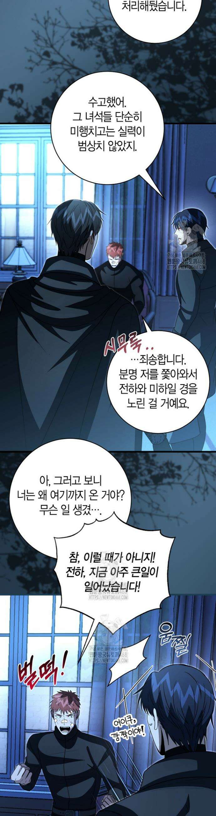 사랑이 아닌 은퇴를 60화 12