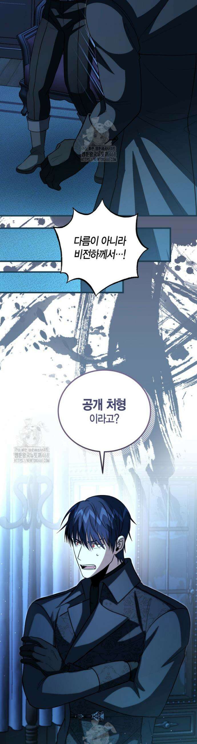 사랑이 아닌 은퇴를 60화 13