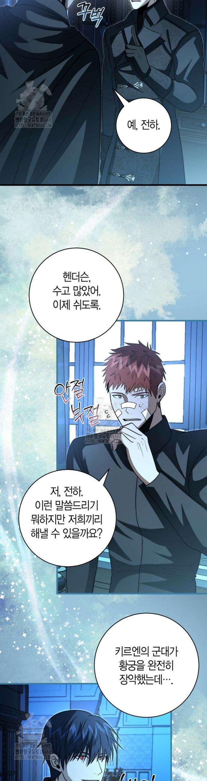 사랑이 아닌 은퇴를 60화 15