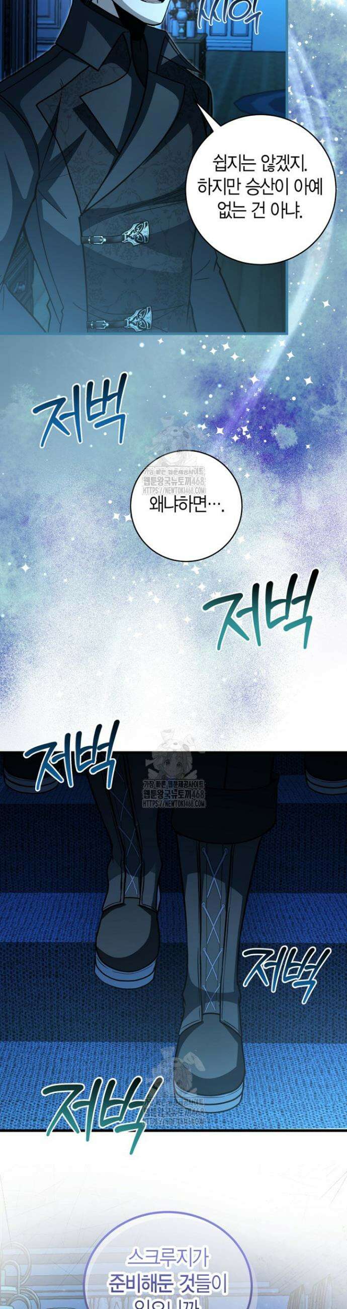 사랑이 아닌 은퇴를 60화 16