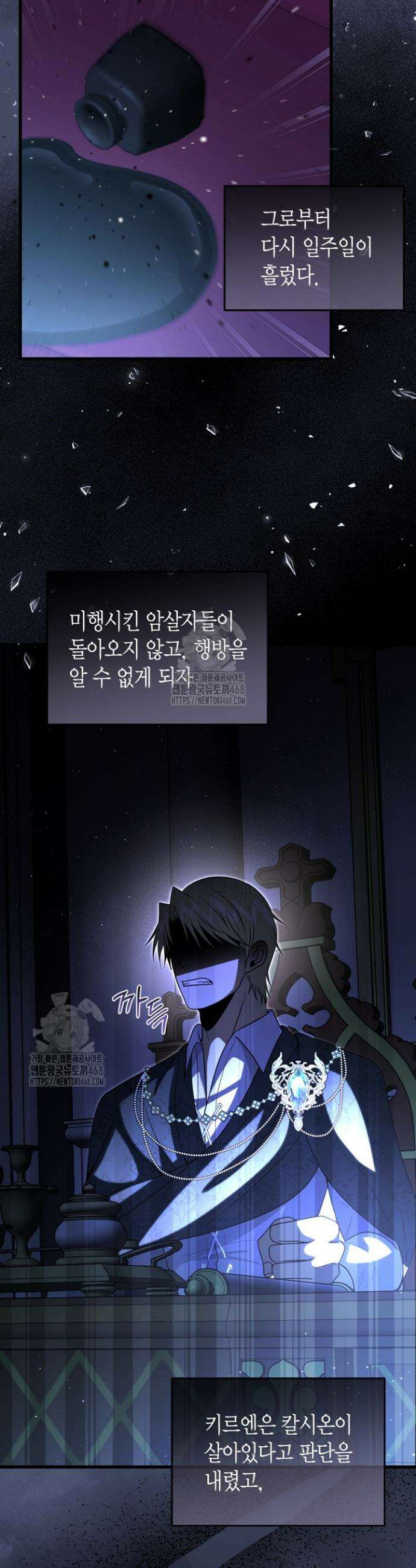 사랑이 아닌 은퇴를 60화 19