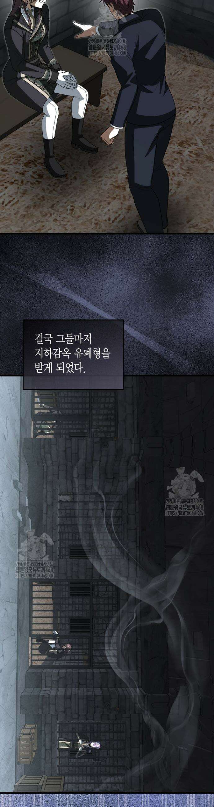 사랑이 아닌 은퇴를 60화 21
