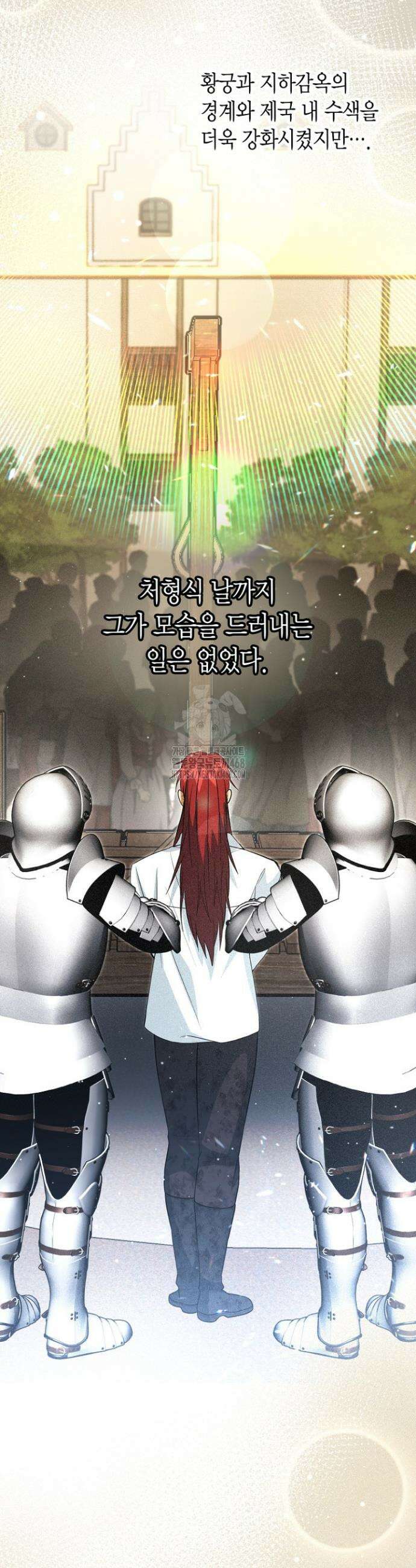 사랑이 아닌 은퇴를 60화 23