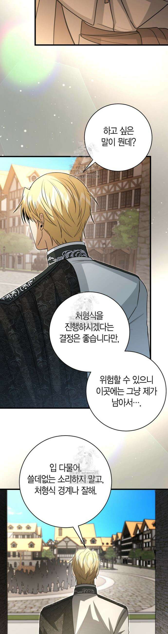 사랑이 아닌 은퇴를 60화 25