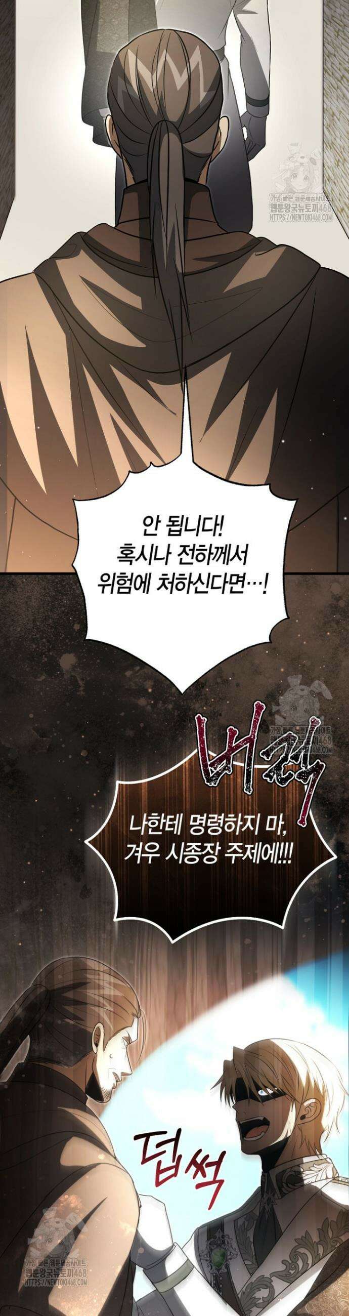 사랑이 아닌 은퇴를 60화 26